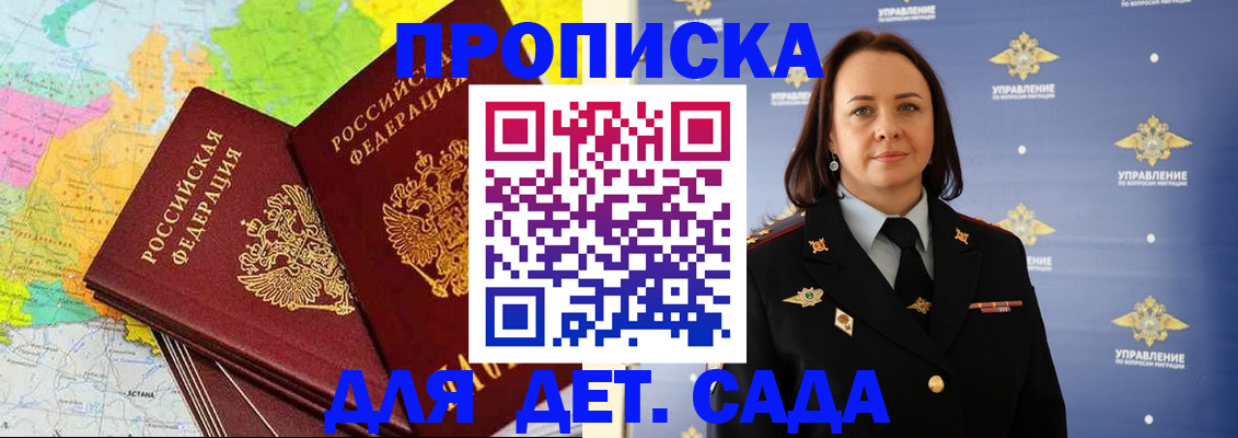 временная регистрация недорого в Пскове