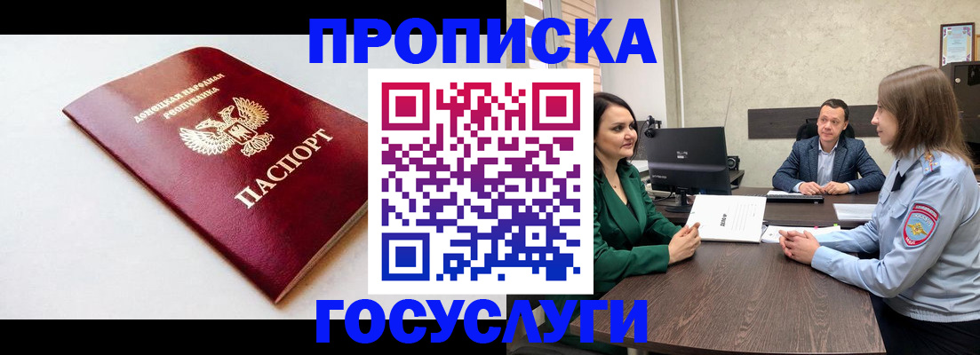 пропишу в квартире в Пскове