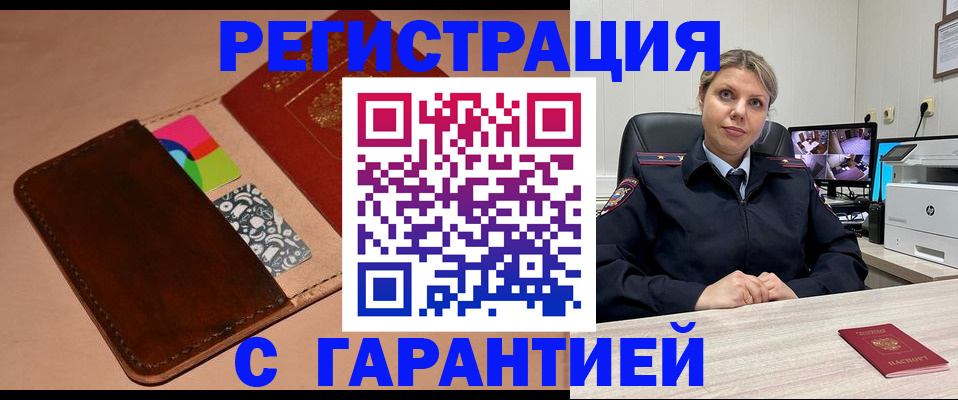 прописка поиск в Пскове