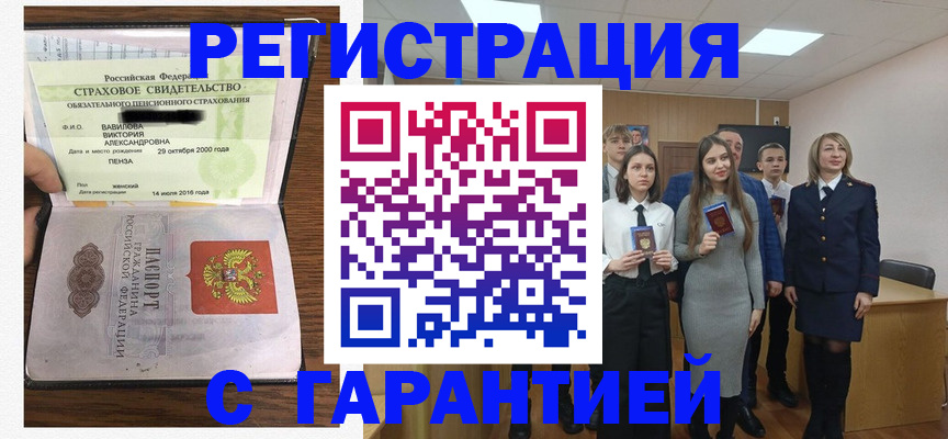 временная регистрация законно в Пскове