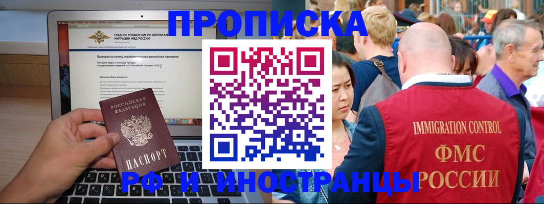 регистрация для дет. сада в Пскове
