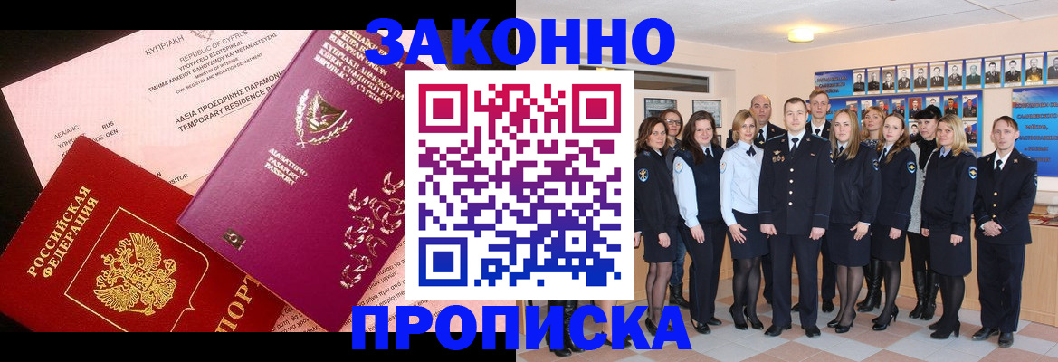 прописка иностранных граждан в Пскове